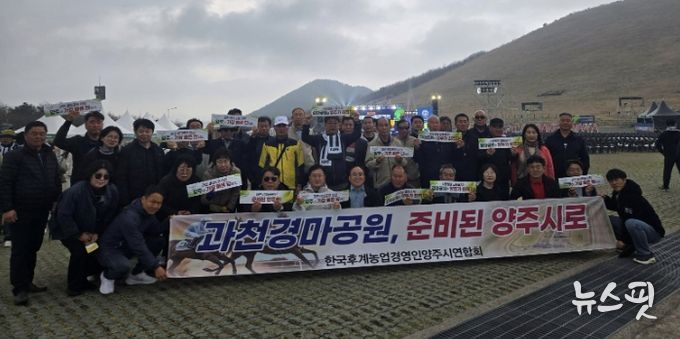 양주시 한국후계농업경영인회, 제주 전국대회서 '과천경마공원 양주 유치' 현장 홍보