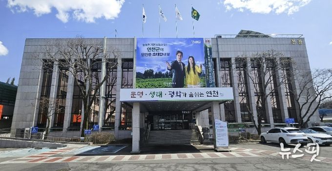 연천군청