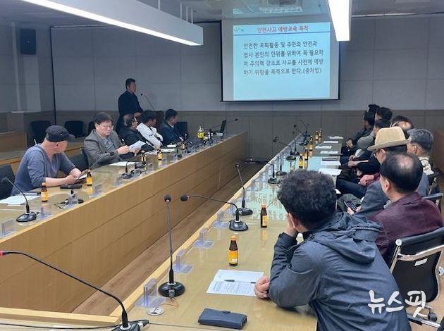 평택시, 2026년 유해야생동물 피해방지단 안전교육