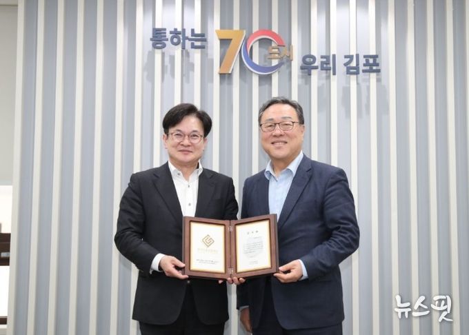 경기신용보증재단이 지난 30일 김포시를 방문해 감사패를 전달했다.