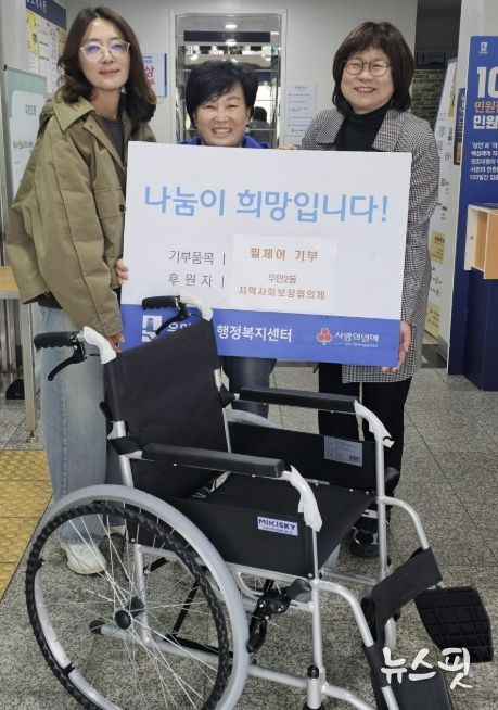 수원시 팔달구 우만2동 지역사회보장협의체, 휠체어 무료대여 사업 활성화 위해 휠체어 기부해