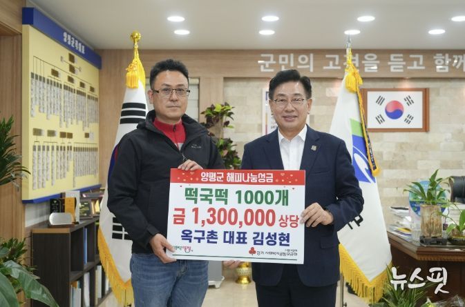 농업회사법인 ㈜옥구촌한우, 양평군에 떡국떡 1,000개 기탁