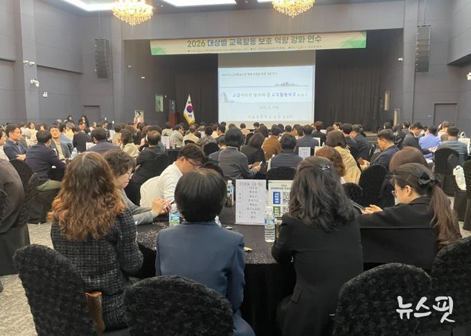 고양교육지원청, 교원 요구 반영한 ‘교육활동 보호 역량강화 연수’ 운영