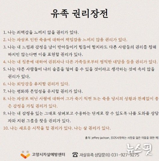 고양시자살예방센터, 자살유족 자조모임 ‘도담도담’ 운영