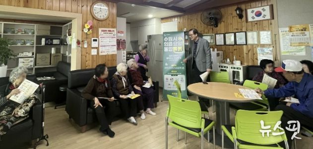 수원시 팔달구 지동, 경로당 찾아가는 의료‧요양 통합돌봄 홍보...'사는 곳에서 행복하고 건강하게!'