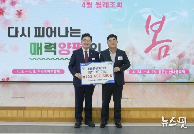 NH농협은행 양평군지부 적립기금 전달