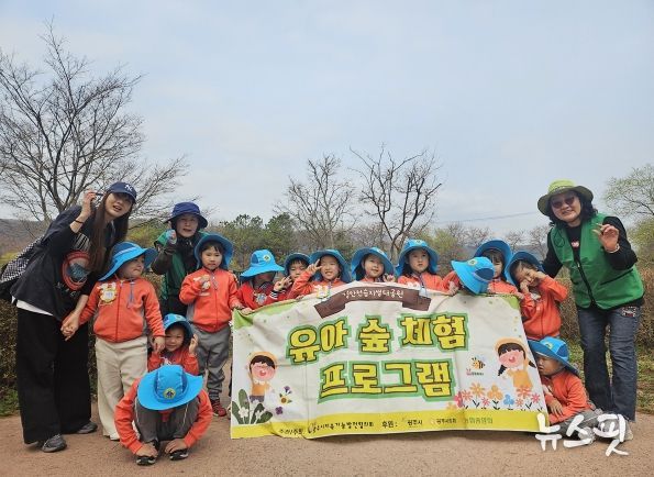광주시지속가능발전협의회, 경안천습지생태공원, 유아 숲 체험 프로그램 운영