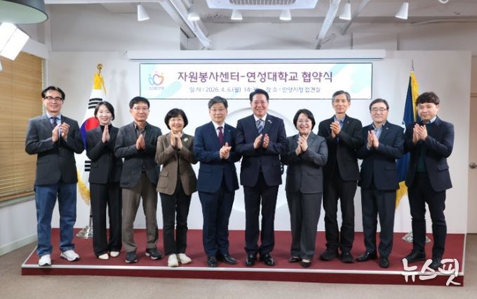 안양시자원봉사센터, 연성대학교와 RISE사업 연계 업무 협약 체결