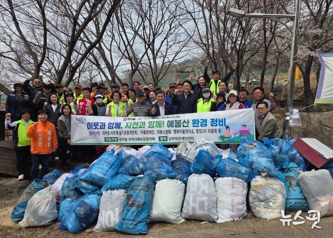 남양주시 와부읍 지역사회보장협의체, 봄맞이 예봉산 환경정비 추진