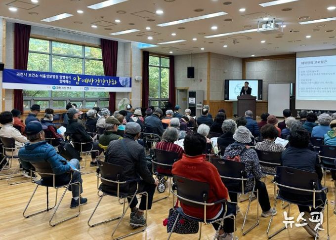 과천시 보건소, 지역 주민 대상 ‘유방암 예방교육’ 실시