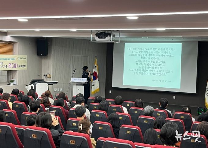 광명시 관내 보호자 등을 위한 청소년 가족 온(溫) 프로젝트 “사춘기 청소년의 이해 및 공감”보호자 특강 운영