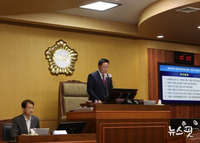 가평군의회, 제336회 임시회 폐회