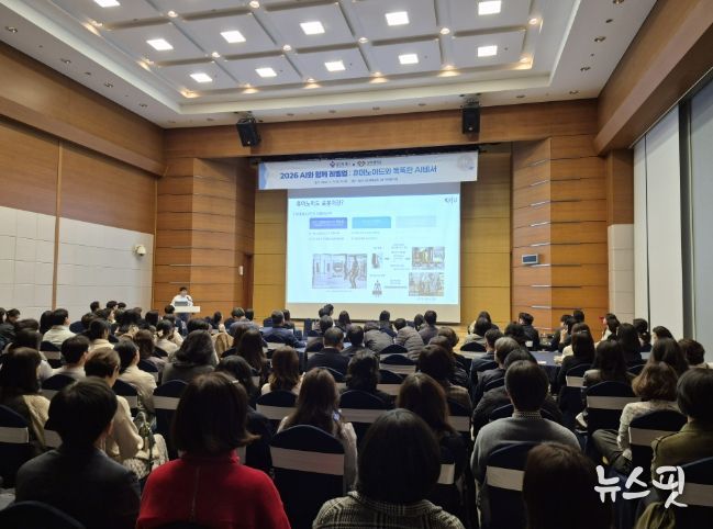용인특례시는 7일 문화예술원 국제회의실에서 인공지능(AI) 활용 역량 강화를 위한 ‘2026 AI와 함께 레벨업 : 휴머노이드와 똑똑한 AI비서’ 교육을 했다.(용인시 제공)