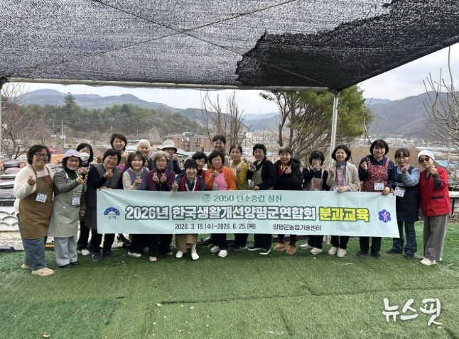 생활개선회 분과 교육 ‘발효음식반’