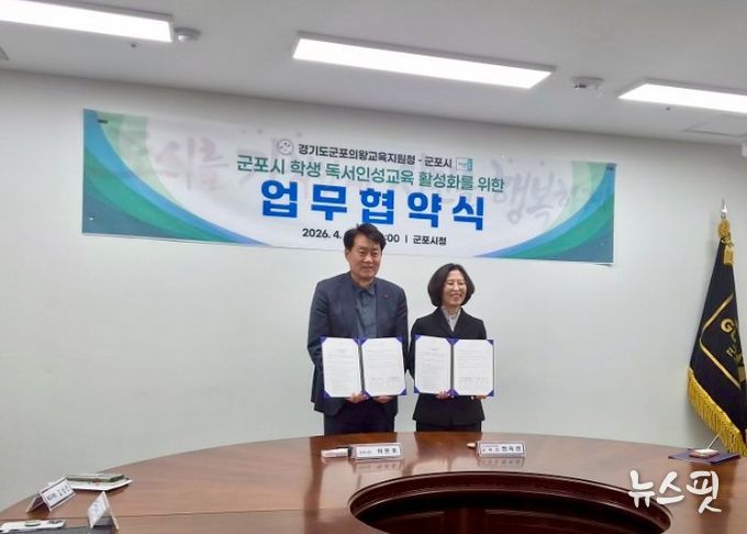 군포의왕교육지원청-군포시, 지역독서 징검다리 시동