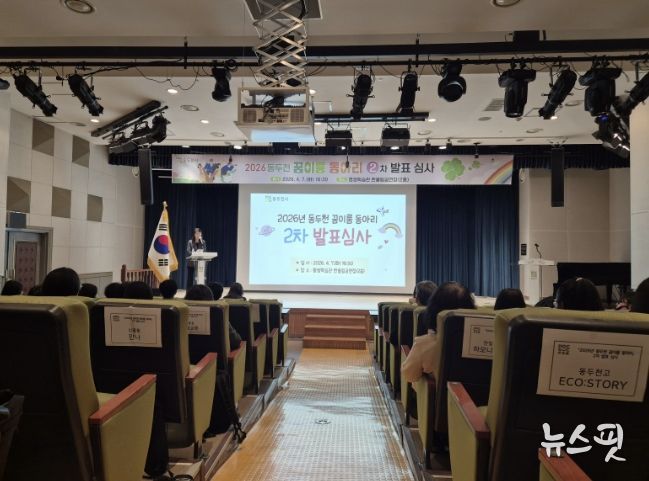 2026년 ‘동두천 꿈이룸 동아리’ 7개 동아리 최종 선정