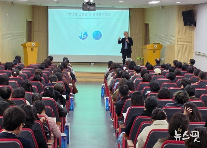 고양교육지원청, 학부모와 함께 IB교육 방향 모색