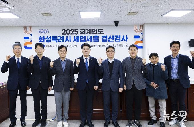 결산검사위원 단체 사진