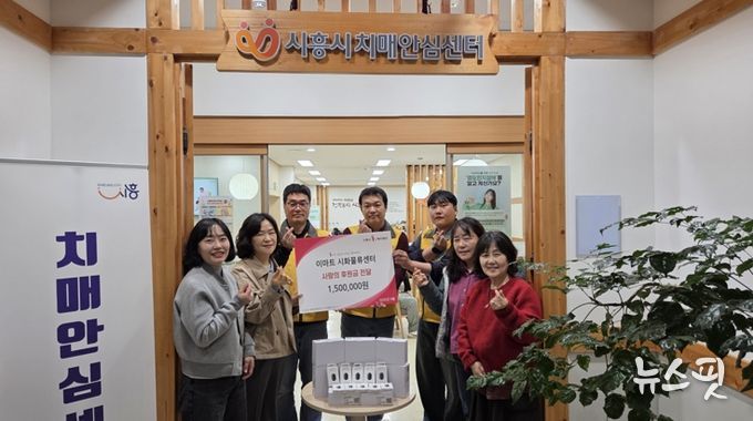 치매 어르신 실종 예방 배회감지기‘스마트 태그’ 무상 지원