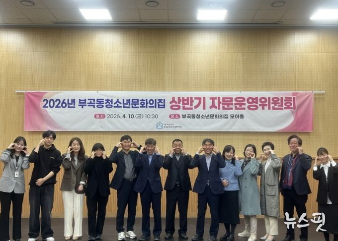 의왕시 부곡동청소년문화의집, 상반기 자문운영위원회 회의 성료