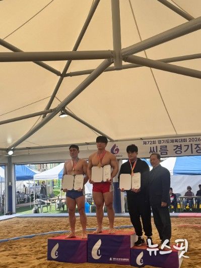 용인특례시 소속 박민교 선수가 씨름 역사급에서 금메달을 차지한 뒤 시상대에서 기념사진 촬영을 하고 있다.(용인시 제공)