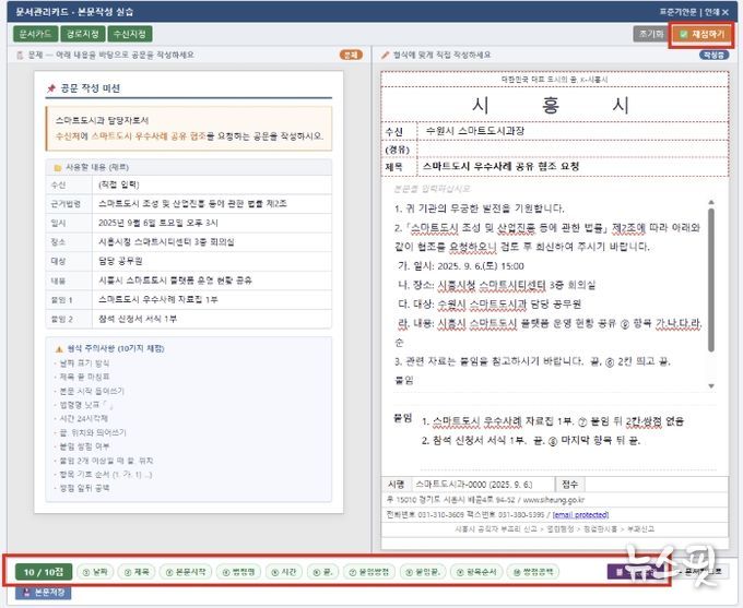 신규공무원이 만들어본 공문 작성 실습 프로그램