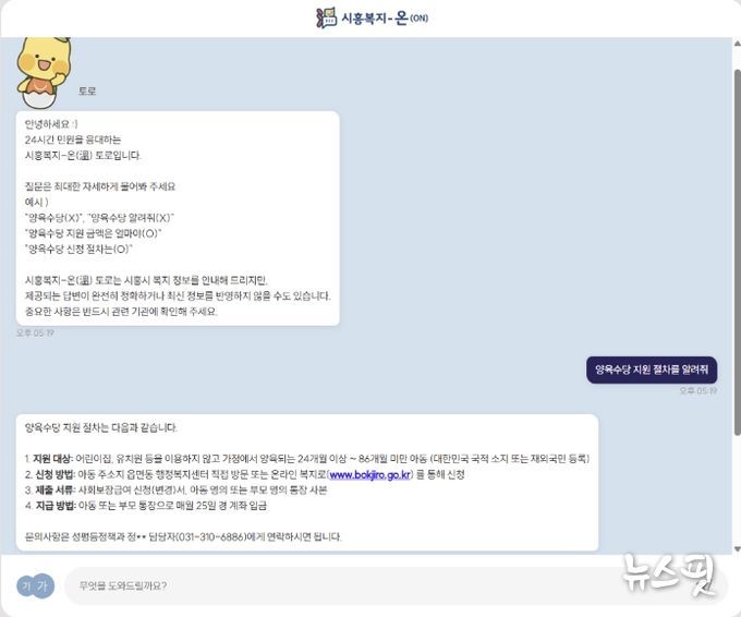 시흥복지-온(ON)