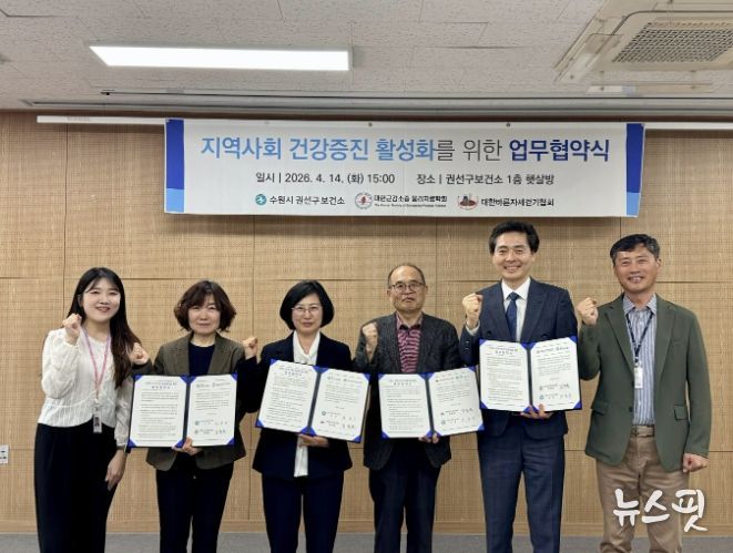 협약 체결 후 참석자들이 기념촬영을 하고 있다.