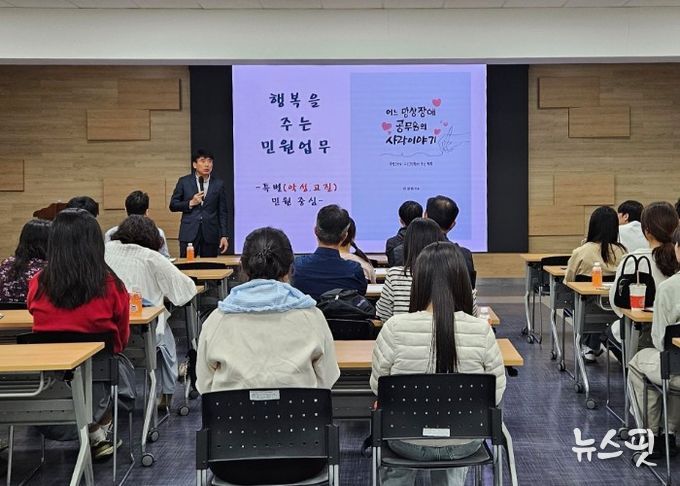 15일 시청 중회의실에서 '행복을 주는 민원 업무' 주제로 특이민원 응대 교육을 진행하고 있다.