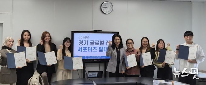 경기 글로벌 잡 서포터즈