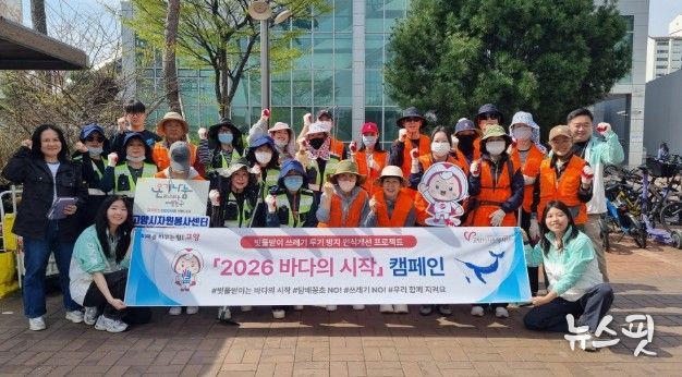 고양시자원봉사센터, ‘2026 바다의 시작 캠페인’본격 추진
