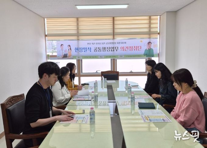 광주하남교육지원청, 현장밀착 공통행정업무 의견청취단 운영으로 학교 현장과의 소통 강화