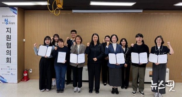 군포시청소년수련관 ‘2026년 청소년방과후아카데미 지원협의회’ 개최